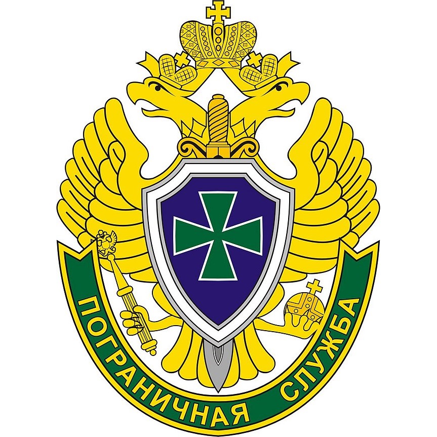Пограничная служба ФСБ России